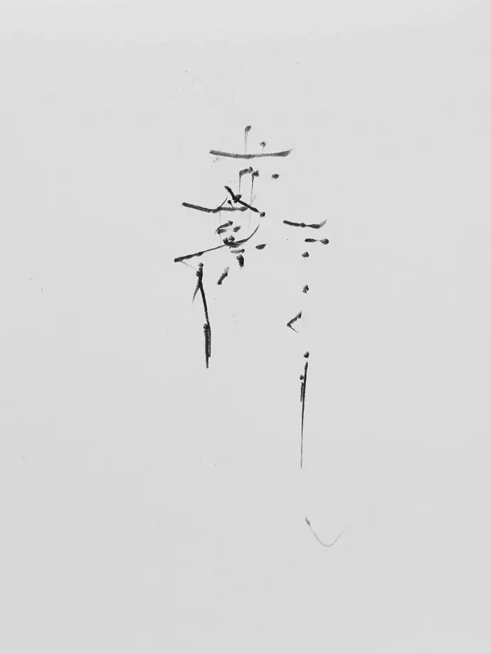 Signature de l'âme, dessin automatique contemporain abstrait #2